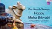 Happy Maha Shivaratri 2022: Greetings, Messages, Quotes & Images To Celebrate Lord Shiva Festival