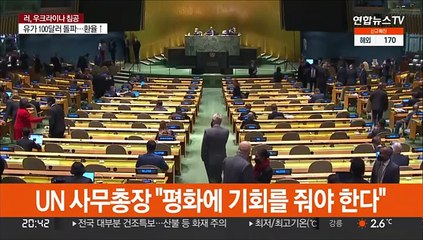 국제사회, 러 강력 규탄…유럽·나토 "즉각 대응할 것"