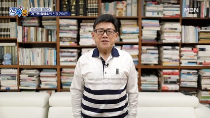 혈관 건강이 위험한 새신랑?! 오늘의 주인공 엄영수의 건강 고민은?