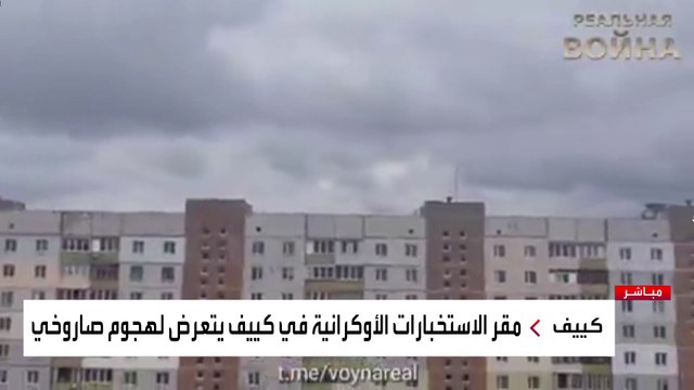 حرس الحدود الأوكراني: القوات الروسية اقتحمت منطقة كييف