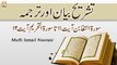 Surah At-Taghabun Ayat 11 to Surah At-Tahrim Ayat 12 || Qurani Ayat Ki Tafseer Aur Tafseeli Bayan