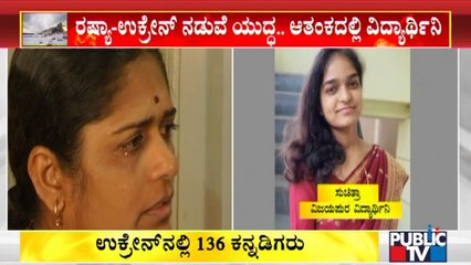 136 Students From Karnataka Are Studying In Ukraine