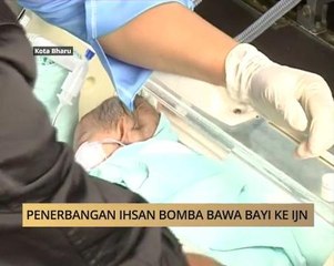 AWANI - Kelantan: Penerbangan ihsan bomba bawa bayi ke IJN