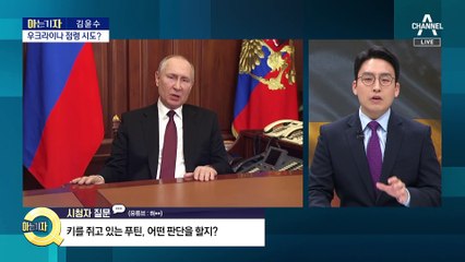 [아는 기자]푸틴의 노림수…3차 대전 확전 가능성은