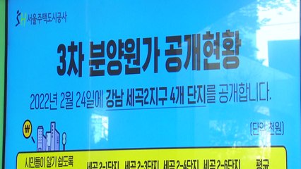 [서울] SH 사장 "서울 25평 아파트 3억~5억 분양 가능" / YTN