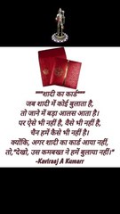 Poetic Parody-24 | Hindi Quotes video | Hindi quotes | #shorts  | @KaviraajAKumarr