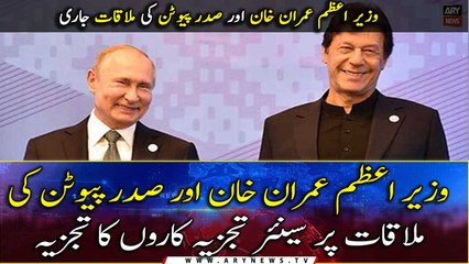 Analysis of Senior Analysts at the meeting between Prime Minister Imran Khan and President Putin