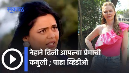 Tujhi Majhi Reshimgaath | TV Serial | Latest Episode : यश आणि नेहा येणार एकत्र  | Sakal Media |
