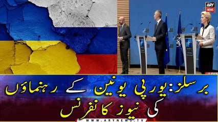 Ukraine Crisis: News conference of European Union leaders