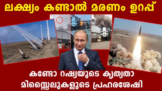 Russian troops striking military targets in Ukraine by precision weapons | Oneindia Malayalam