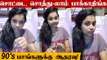 2K GIRLS-க்கு தரமான Advice! கலக்கும் Modern தேவதை Viral Video | Oneindia Tamil