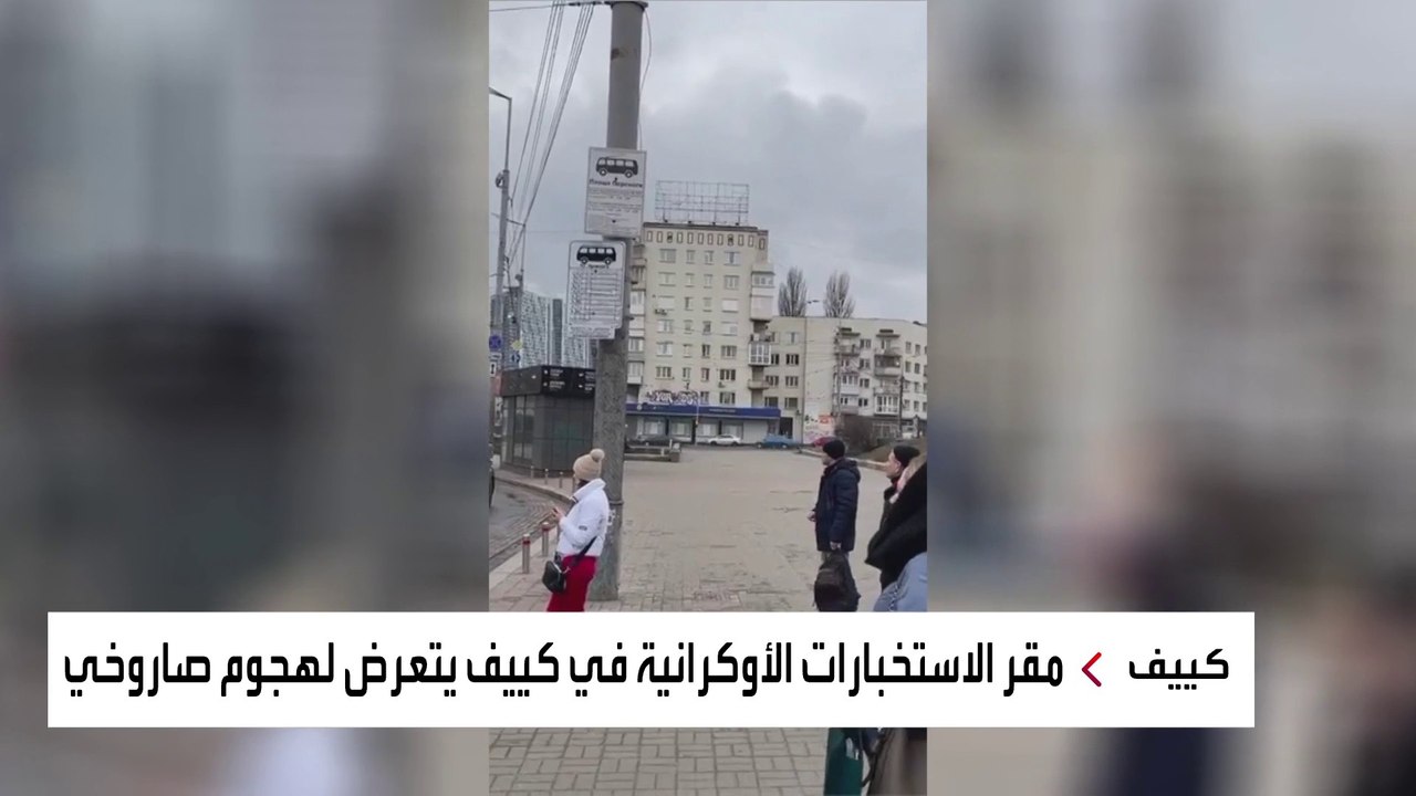 صفارات الإنذار تدوي مجددا وسط العاصمة الأوكرانية كييف