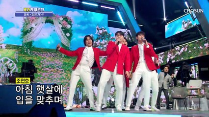 나의 부인이 되어주세요♥ 홍팀 ‘청혼가’♬ TV CHOSUN 220224 방송