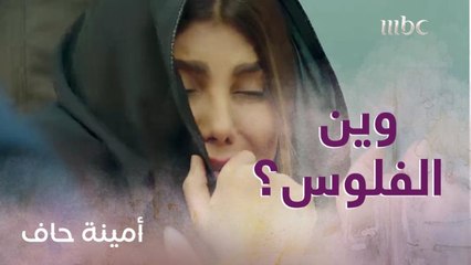 أمينة مرعوبة وبموقف صعب.. هجموا عليها في بيتها وهددوها بالقتل!