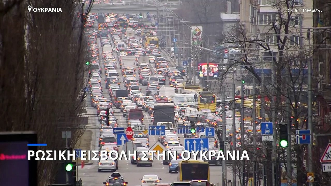 Ρωσική εισβολή στην Ουκρανία: Τι έχει συμβεί ως...