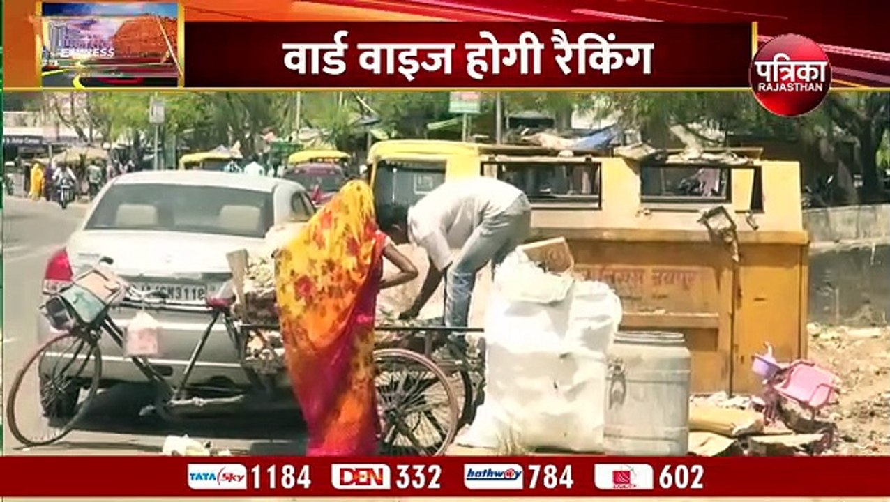 हैरिटेज निगम कराएगा वार्डों में सफाई की परीक्षा