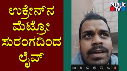 Ukrainians Take Shelter At Underground Metro Stations | Kannadigas Speak From Ukraine