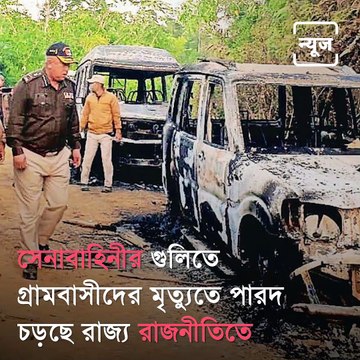 Adhir Ranjan Chowdhary Demands Financial Compensation For Affected Families In Nagaland Incident