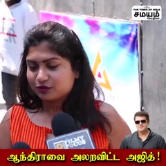 தெலுங்கானாவை  அதிர வைத்த தல அஜித்!