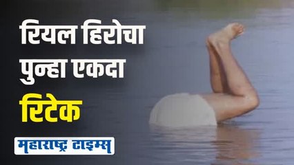 डॉ. प्रकाश बाबा आमटेंनी केले पुन्हा एकदा पाण्यात शीर्षासन