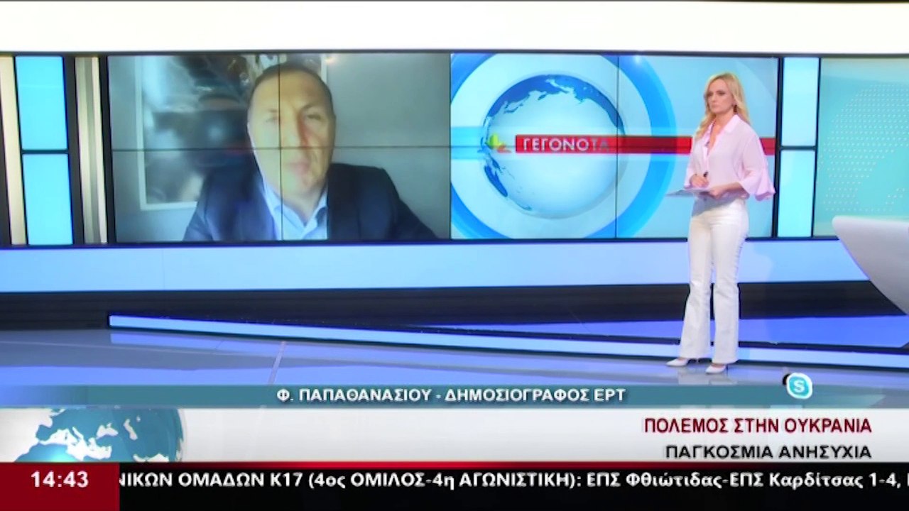 Ο Δημοσιογράφος της ΕΡΤ, Φ.Παπαθανασίου, στο δε...