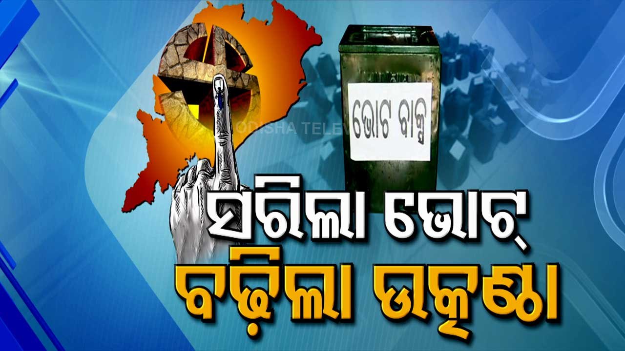 Odisha Panchayat Elections - After Final Phase Polling, Countdown Begins For Results