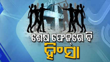 Poll Violence Mars Last Phase Of Odisha Panchayat Elections