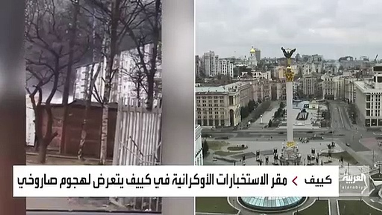 مشاهد لقصف منشأة كيماوية جنوب العاصمة الأوكرانية كييف - العربية
