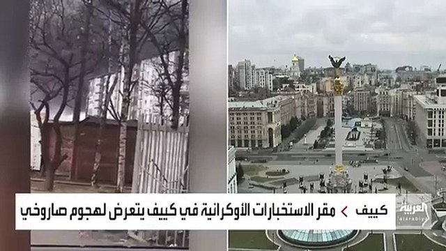 مشاهد لقصف منشأة كيماوية جنوب العاصمة الأوكرانية كييف - العربية