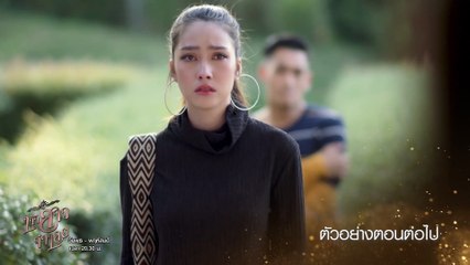 ตัวอย่าง เจ้าสาวจำเลย EP.5 | 2 มี.ค.65 | Ch7HD