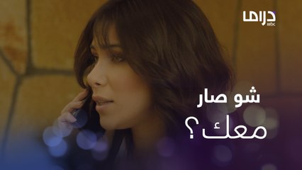 كمال يصارح نسيم بحقيقة ما حدث له والخطر الذي ينتظره