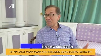 Tetap siasat mana-mana ahli parlimen UMNO lompat sertai PH