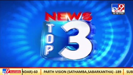 Top 9 Metro News Update _24-02-2022 _Tv9GujaratiNews