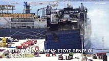 Euroferry Olympia: Βρέθηκε και πέμπτος νεκρός μέσα στο πλοίο