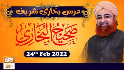 Dars-e-Bukhari Shareef - Mufti Muhammad Akmal - 24th February 2022 - ARY Qtv