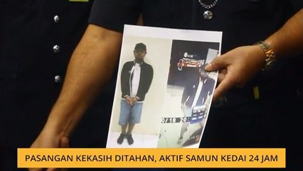 Pasangan kekasih ditahan, aktif samun kedai 24 jam