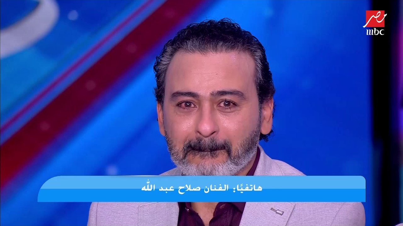 احمد عزمي يبكي على الهوا ويوجه رسالة لـ صلاح عب...