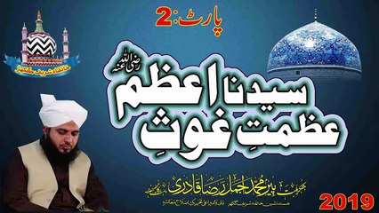 Azmat e Hazoor Ghouse e Azam R.A Part 2 by Muhammad Ajmal Raza Qadri