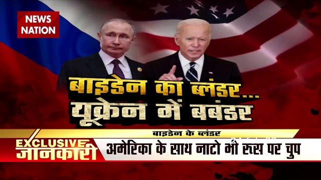Russia-Ukraine War : पहले बाइडेन ने अफगानिस्तान को किया बर्बाद और अब यूक्रेन, देखें बाइडेन के ब्लंडर