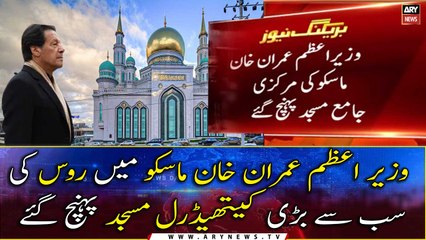 Prime Minister Imran Khan arrives in Russia's largest Cathedral Mosque