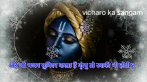 shri krishna l radha krishna l krishna leela l radha krishna status l sri krishna govinda hare l vicharo kaa sangam