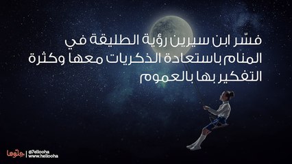 تفسير رؤية طليقتي في المنام والحلم بالزوجة السابقة