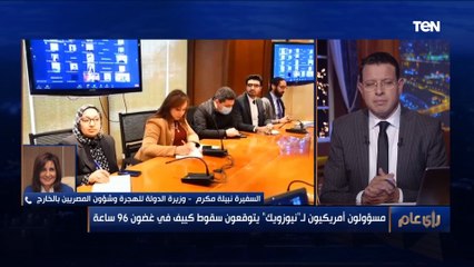 وزيرة الهجرة: هناك 6000 مصري في أوكرانيا ونبحث معهم إمكانية العودة إلى مصر