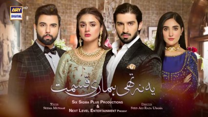 Yeh Na Thi Hamari Qismat Episode 20 - 24th February 2022 - ARY Digital Drama