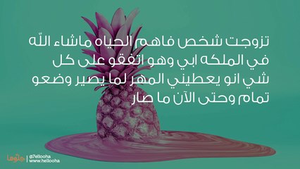 خطيبي يرفض إعطائي المهر وأبي يرفض إكمال الزواج