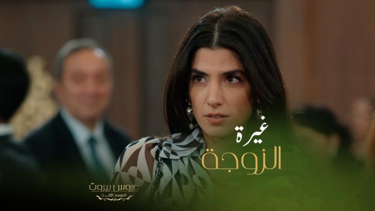 كل الوقت فارس عم يحكي لثريا عن نشاط جمال وشطارته بالشغل وآخر شي لما تعرفت على جمال طلعت بنت وبنت  حلوة كتير كمان