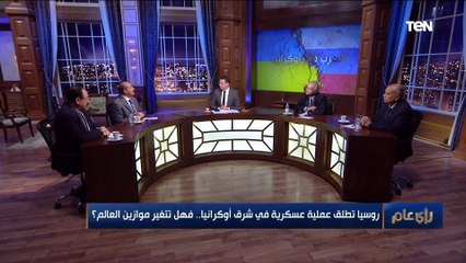 د. جمال عبد الجواد: الغرب في حالة حيرة ويبحث عن رد فعل مناسب للغزو الروسي ضد أوكرانيا