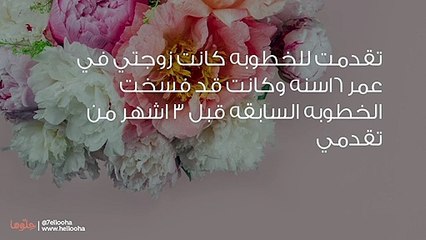 زوجتي تقول أنها تحبني وخانتني من أجل الكلام الجميل