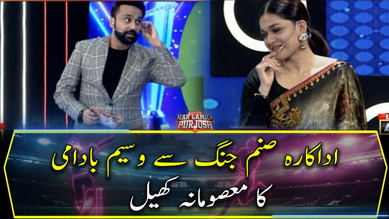 Waseem Badami's "Masoomana Khel" with Sanam Jung