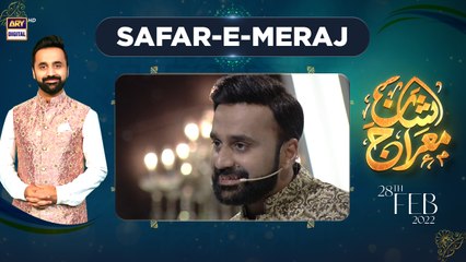 Shan-e-Meraj | SAFAR-E-MERAJ | Waseem Badami | 28th Feb 2022